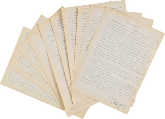 [Федоров А.М., автограф]. Два машинописных рассказа А.М. Федорова. [Начало ХХ вв.].